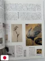 Brutus Special Edition Vagabond Takehiko Inoue - Edizione Giapponese 2010