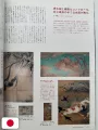 Brutus Special Edition Vagabond Takehiko Inoue - Edizione Giapponese 2010