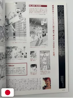 Brutus Special Edition Vagabond Takehiko Inoue - Edizione Giapponese 2010
