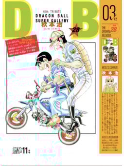 Saikyo Jump 11 2021 -...