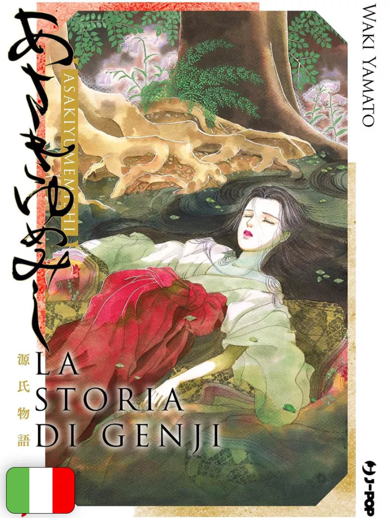 La Storia Di Genji - Asakiyumemishi 7