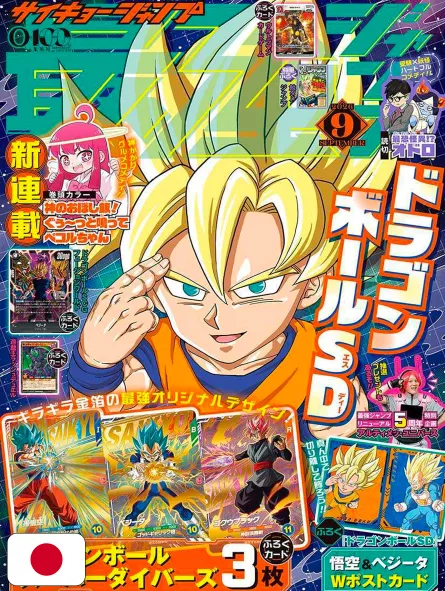 Saikyo Jump 9 2026 - Card Dragon Ball Super Divers + Card Dragon Ball Fusion World + Card Yu-Gi-Oh! + Booklet Sr. Stone