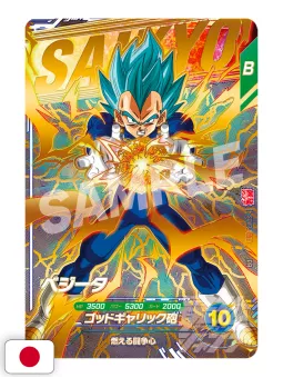 Saikyo Jump 9 2026 - Card Dragon Ball Super Divers + Card Dragon Ball Fusion World + Card Yu-Gi-Oh! + Booklet Sr. Stone