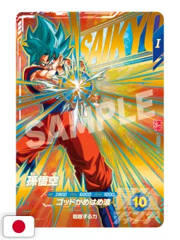 Saikyo Jump 9 2026 - Card Dragon Ball Super Divers + Card Dragon Ball Fusion World + Card Yu-Gi-Oh! + Booklet Sr. Stone
