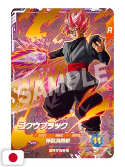 Saikyo Jump 9 2026 - Card Dragon Ball Super Divers + Card Dragon Ball Fusion World + Card Yu-Gi-Oh! + Booklet Sr. Stone
