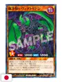 Saikyo Jump 9 2026 - Card Dragon Ball Super Divers + Card Dragon Ball Fusion World + Card Yu-Gi-Oh! + Booklet Sr. Stone