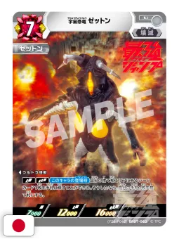Saikyo Jump 9 2026 - Card Dragon Ball Super Divers + Card Dragon Ball Fusion World + Card Yu-Gi-Oh! + Booklet Sr. Stone