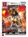 Saikyo Jump 9 2026 - Card Dragon Ball Super Divers + Card Dragon Ball Fusion World + Card Yu-Gi-Oh! + Booklet Sr. Stone