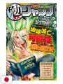 Saikyo Jump 9 2026 - Card Dragon Ball Super Divers + Card Dragon Ball Fusion World + Card Yu-Gi-Oh! + Booklet Sr. Stone