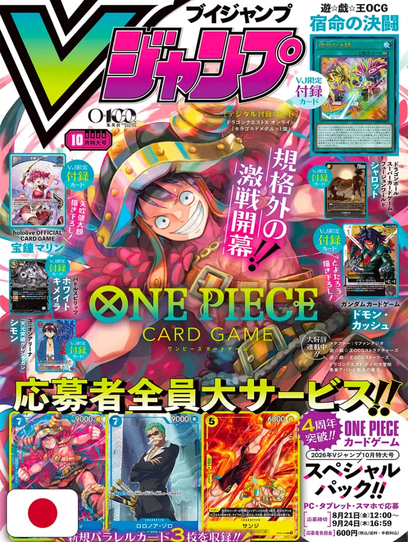 V-Jump 10 2026 - One Piece TCG