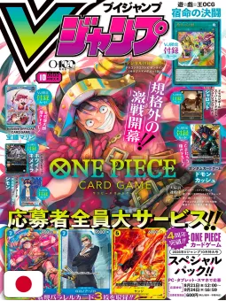 V-Jump 10 2026 - One Piece TCG