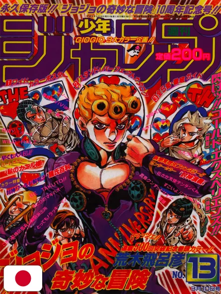 Weekly Shonen Jump 13 1997 - Le Bizzarre Avventure Di Jojo (500 Capitoli)