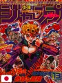 Weekly Shonen Jump 13 1997 - Le Bizzarre Avventure Di Jojo (500 Capitoli)