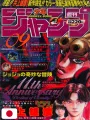 Weekly Shonen Jump 9 1998 - Le Bizzarre Avventure Di Jojo (11° Anniversario)