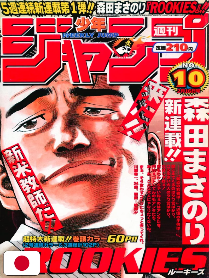 Weekly Shonen Jump 10 1998 - Rookies (1° Capitolo) Masanori Morita