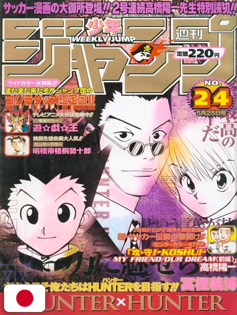 Weekly Shonen Jump 24 1998 - Hunter X Hunter