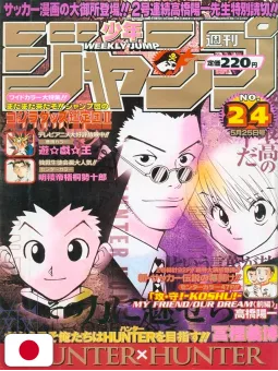 Weekly Shonen Jump 24 1998 - Hunter X Hunter