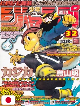 Weekly Shonen Jump 32 1998 - Kajika (1° Capitolo) Akira Toriyama