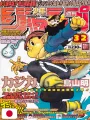 Weekly Shonen Jump 32 1998 - Kajika (1° Capitolo) Akira Toriyama