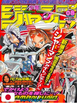 Weekly Shonen Jump 8 1999 - Shaman King