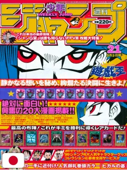 Weekly Shonen Jump 21 1999 - Yu-Gi-Oh!