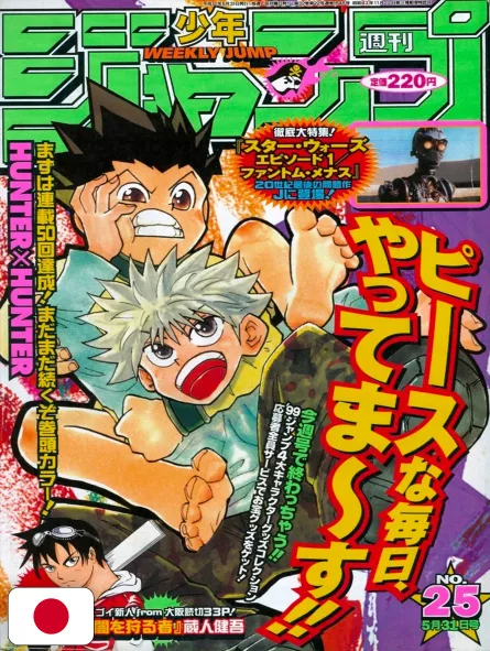 Weekly Shonen Jump 25 1999 - Hunter X Hunter (50 Capitoli)