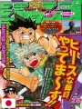 Weekly Shonen Jump 25 1999 - Hunter X Hunter (50 Capitoli)