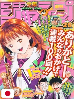 Weekly Shonen Jump 26 1999 - I''s (100 Capitoli)