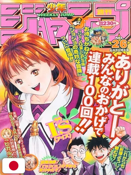 Weekly Shonen Jump 26 1999 - I''s (100 Capitoli)