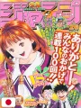 Weekly Shonen Jump 26 1999 - I''s (100 Capitoli)