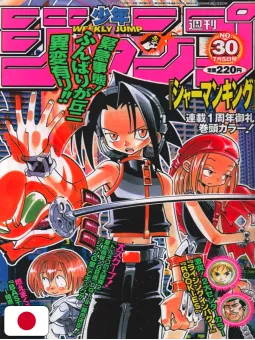 Weekly Shonen Jump 30 1999 - Shaman King (1° Anniversario)