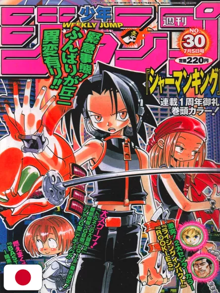 Weekly Shonen Jump 30 1999 - Shaman King (1° Anniversario)
