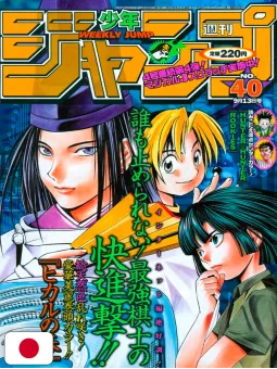 Weekly Shonen Jump 40 1999 - Hikaru No Go