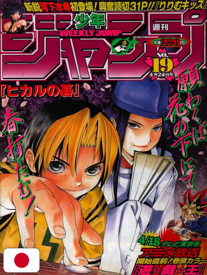 Weekly Shonen Jump 19 2000 - Hikaru No Go