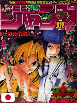 Weekly Shonen Jump 19 2000 - Hikaru No Go