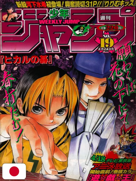 Weekly Shonen Jump 19 2000 - Hikaru No Go
