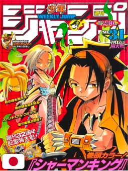 Weekly Shonen Jump 31 2000 - Shaman King (2° Anniversario)