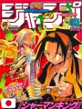 Weekly Shonen Jump 31 2000 - Shaman King (2° Anniversario)