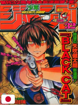 Weekly Shonen Jump 32 2000 - Black Cat (1° Capitolo) Kentaro Yabuki