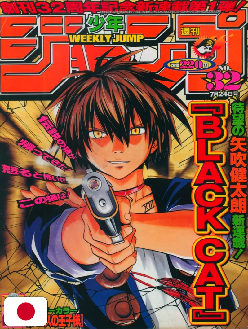 Weekly Shonen Jump 32 2000 - Black Cat (1° Capitolo) Kentaro Yabuki