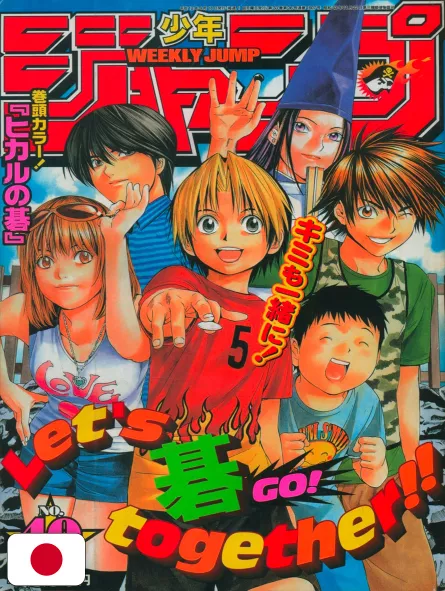 Weekly Shonen Jump 40 2000 - Hikaru No Go