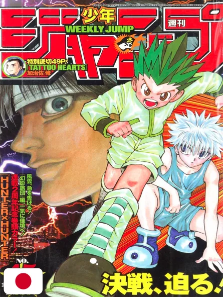 Weekly Shonen Jump 45 2000 - Hunter X Hunter (2° Anniversario)