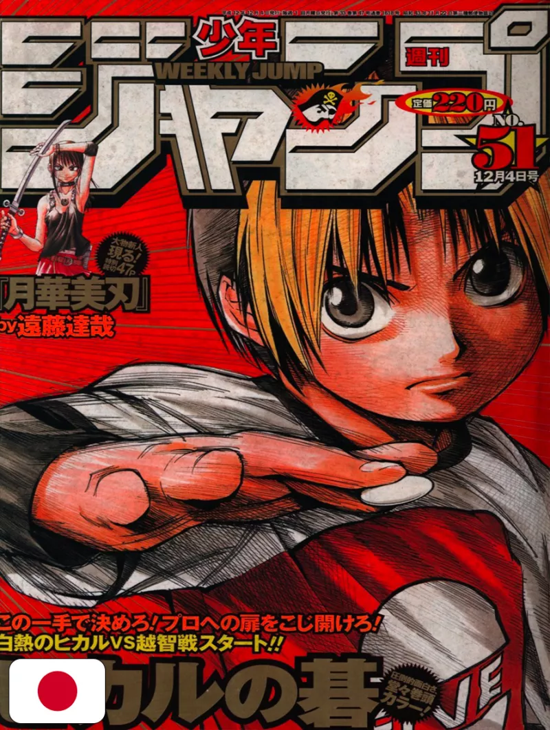 Weekly Shonen Jump 51 2000 - Hikaru No Go