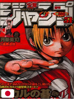 Weekly Shonen Jump 51 2000 - Hikaru No Go