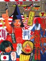Weekly Shonen Jump 7 2001 - Hikaru No Go (100 Capitoli)