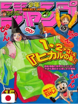 Weekly Shonen Jump 15 2001 - Hikaru No Go