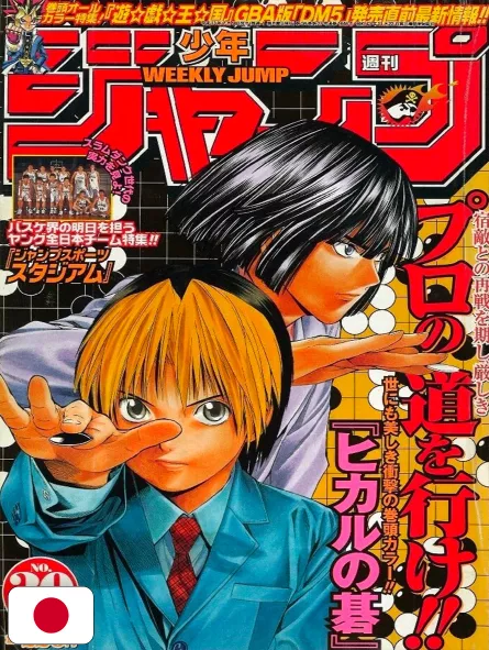 Weekly Shonen Jump 30 2001 - Hikaru No Go