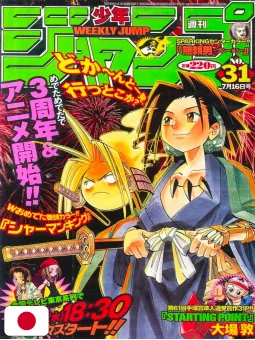 Weekly Shonen Jump 31 2001 - Shaman King (3° Anniversario)