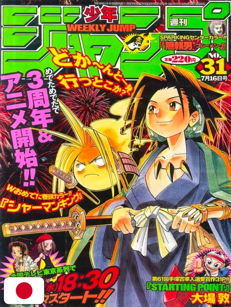 Weekly Shonen Jump 31 2001 - Shaman King (3° Anniversario)