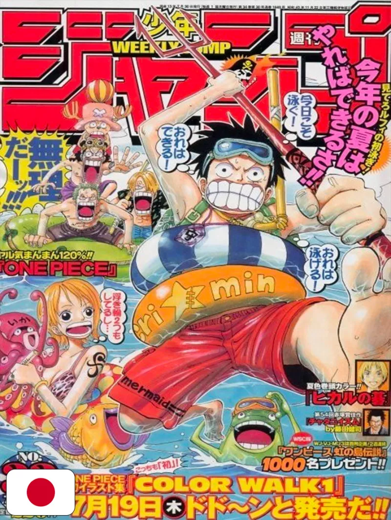 Weekly Shonen Jump 33 2001 - One Piece